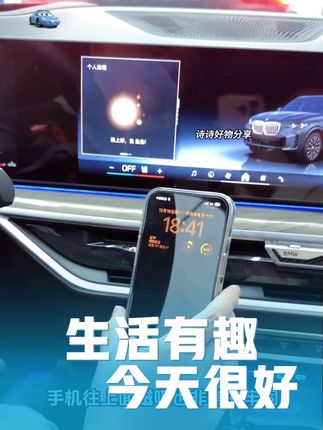 很多宝马车主追着要的磁吸手机支架,不伤出风口叶片,磁吸快充! 宝马X5X6X7适用磁吸充电手机支架,不伤原车出风口叶片。 磁吸固定手机不会掉落,支持15瓦磁吸快充,避免无线充电面板手机发烫的情况。 #宝马 #宝马x5 #车载手机支架 #磁吸手机支架 #宝马x5