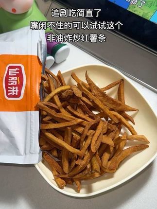 追剧吃简直了,嘴闲不住的可以试试这个非油炸炒红薯条!#追剧小零食 #炒红薯条 #红薯条 #零食推荐