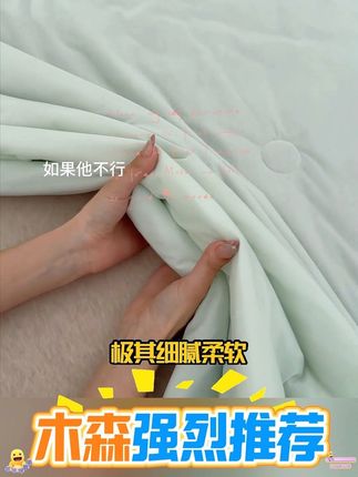 無印良品凉感丝夏凉被冰丝单双人机洗水洗空调被夏季夏被薄款凉感#木森大舞台 #木森 #凉被 #夏被 #夏凉被