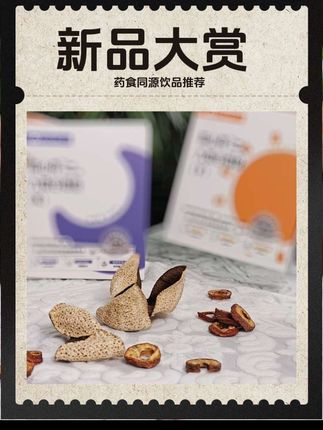 产品合辑来啦!全都是药食同源健康饮品哦 #药食同源 #健康饮品 #养生 #养生就是养健康 #产品实拍