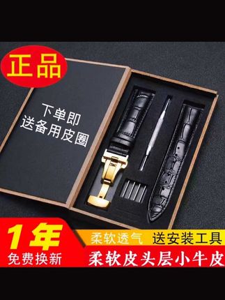 真皮手表带软皮头层牛皮配件男女士通用蝴蝶扣代用天梭 华为系列#手表带#真皮表带#男士表带#女士表带#天梭
