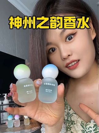 能给到情绪价值的香水才是上班族的天菜#香水 #早八