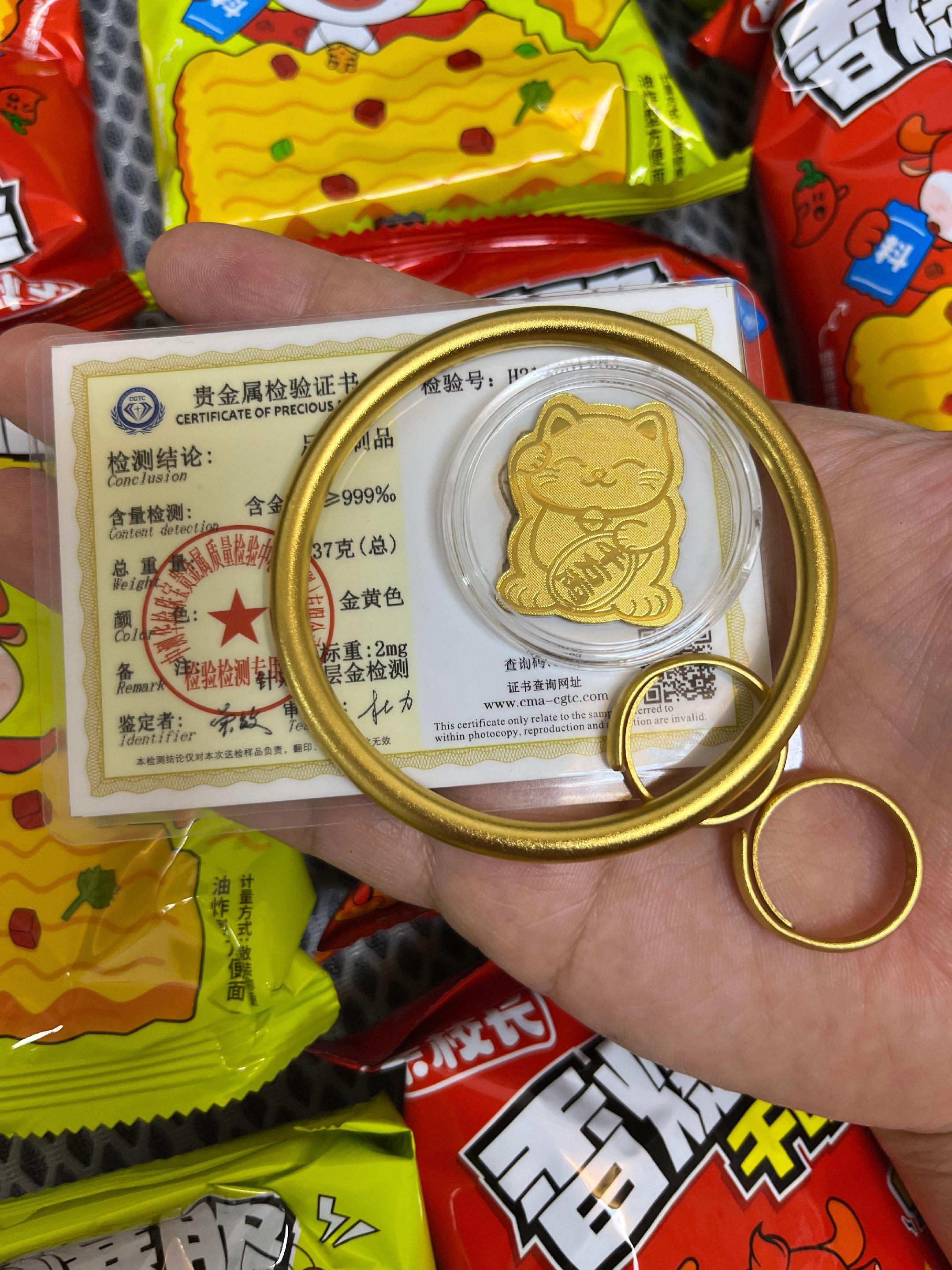 同款干脆面送黄金。#好物分享 #好物推荐 #干脆面 #好趣味 #惊喜