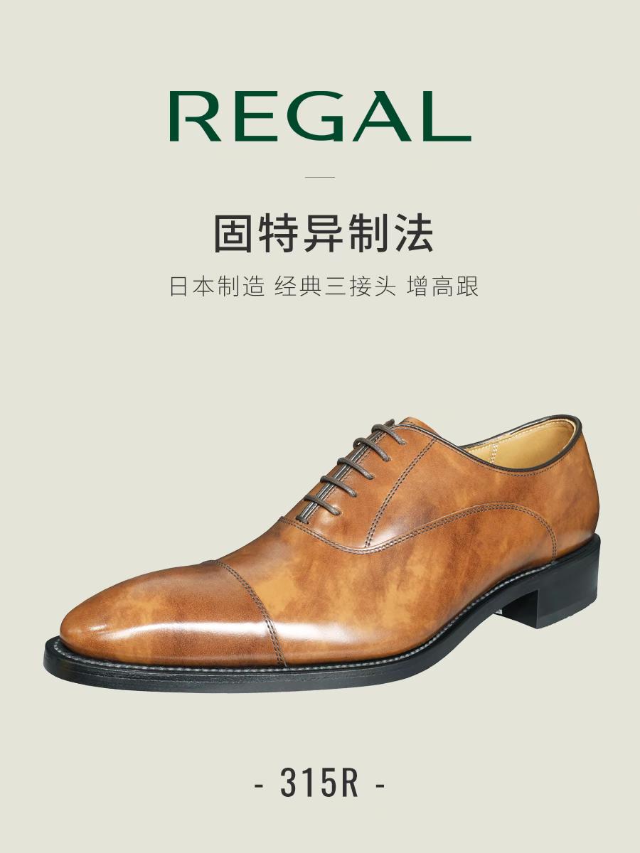 REGAL经典正装皮鞋315R.经典英伦风,商务宴会轻松驾驭🌟 正装搭配,帅气有型✨ #Regal #皮鞋 #正装皮鞋 #正装男 #好鞋推荐