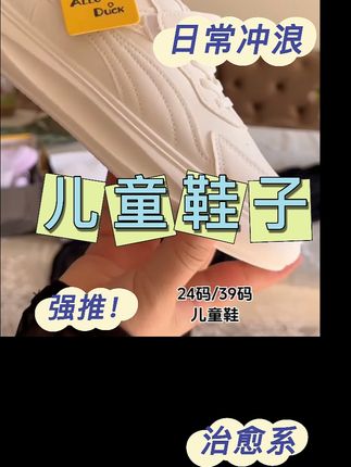 #儿童鞋子 #儿童
