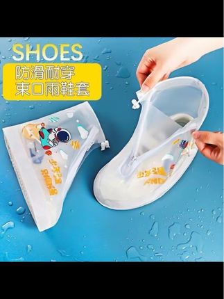 儿童雨鞋套防水男女童防雨学生玩水加厚耐磨便携式#宝妈推荐 #儿童雨鞋套 #儿童防雨鞋套 #儿童雨鞋套防水防滑 #儿童雨鞋
