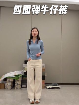 四面弹牛仔裤#梨形身材穿搭 #百搭神裤 #显瘦裤子 #小个子穿搭 #直筒裤