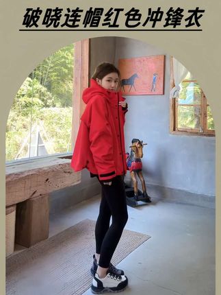【徒步运动修身纯色冲锋衣 | 户外机能与潮流穿搭的双优款】 宝子们,户外徒步或日常出街想要一件性能与颜值并存的外套,这件COCO ZONE徒步运动冲锋衣一定要入!修身纯色设计时尚吸睛,防风防水面料实力抗造,不管是登山徒步还是城市通勤,都能让你在舒适防护中尽显活力,妥妥的户外穿搭刚需单品。 连帽版型自带运动感,打破了传统冲锋衣的沉闷感,瞬间把穿搭的时尚度拉满。不管是户外达人还是潮流爱好者,都能轻松驾驭,穿出属于自己的风格气场。 搭配起来很灵活,内搭运动装是活力酷感,外搭背包又能凸显户外调性。把这件徒步运动修身冲锋衣带回家,户外潮流两不误!#刘一一 #cocozone #跟电子闺蜜晒红人秋日 #跟电子闺蜜晒红人秋日穿搭 #冲锋衣