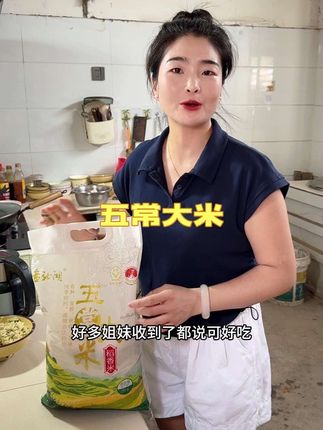 这个五常大米吃起来是真好吃啊,刚打开包装就能闻到米香,而且还是长粒米,品质是真的好#大米推荐 #大米#五常大米