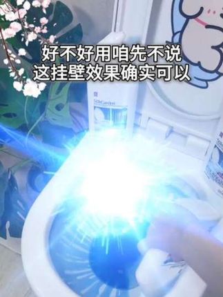 家里的洁厕剂又用完了,网上都说这个蔬果园好使,我也囤了。它采用挂壁配方,能持久挂壁5分钟,深层洁净马桶,覆盖桶底盲区,强力瓦解顽固污垢,让马桶洁白焕新。而且它有99.9%高效抗菌能力,不含有害杂质,还能祛味,松木清香持久,使用后卫生间都是清新的味道。更重要的是,它不伤釉面,是国标品质。现在活动到手价只要19·9元,500g大容量。这么好用又实惠的洁厕剂,赶紧入手试试吧 #洁厕剂 #卫生间好物 #污渍轻松去除 #蔬果园洁厕剂 #清洁