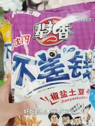 #创作灵感 不差钱土豆条 100g 装,网红休闲零食,薯棍口感酥脆,居家解馋之选#网红零食 #薯棍造型 #味道香美 #分量合适
