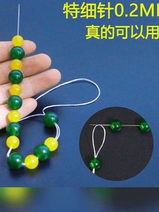 超细穿珠针手链项链穿线器引线针DIY手工针专用针细长开口串珠 超细穿珠针手链项链穿线器引线针 DIY手工针专用针细长开口串珠针