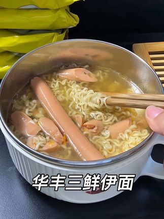这又是谁的金典回忆,味道还是跟小时候一样#太好吃了 #华丰三鲜伊面 #速食美食 #抖音入手的好东西 #无限回购的宝藏单品