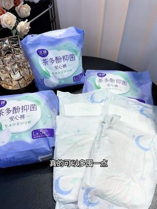 洁婷家的茶多酚安心裤,真的可以闭眼冲呀!轻薄透气又舒适,而且还巨能吸!没有穿过的姐妹一定要试试#姨妈期必备 #超薄透气 #安睡裤 #安睡裤怎么睡都不怕#洁婷