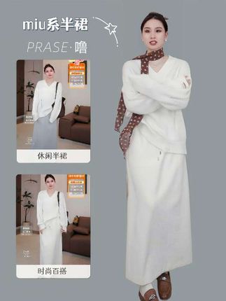 PRASE·噜【miu系半裙】微胖轻奢设计款春女休闲宽松半身裙#穿搭分享 #穿搭技巧 #半裙 #休闲 #宽松版型