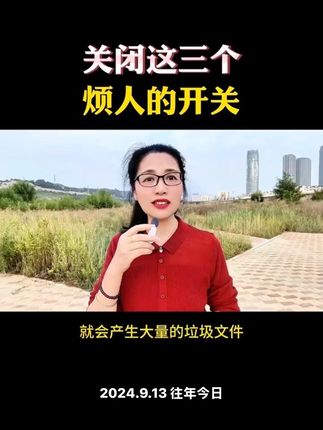抖音里这三个烦人的开关,你关闭了吗#手机使用技巧 #实用小技巧 #教程来了 #抖音基础知识分享 #涨知识