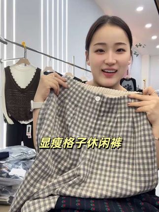 杏灰格子裤」格纹直筒阔腿裤女,2025年秋季新款,通勤透气高腰显瘦宽松休闲裤,好穿且百搭!有挺阔感!#ootd穿搭 #今天穿什么 #休闲裤 #显瘦穿搭 #气质穿搭