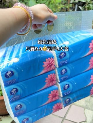 快快快维达抽纸9块9就到手6大包,真的太香了!纸巾都是消耗品,遇到价格这么划算的赶紧囤吧#维达抽纸 #生活用纸 #抽纸推荐 #超便宜超划算 #好物推荐🔥