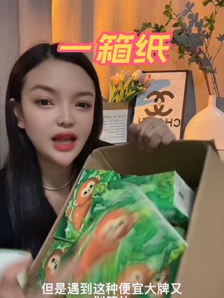 我的天,一大箱抽纸居然24包才这个价格!! 姐妹们,赶紧给咱们家里安排起。