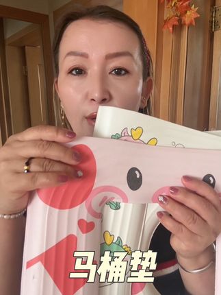 #拍一发三 #方便又实用 #生活必备 #马桶垫推荐