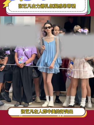 #张艺凡 #古力娜扎 同款蓝色褶皱#吊带裙 很显肤白,oversize版型很显瘦,仙仙的很好搭配,喜欢的姐妹闭眼入#裙子 #小个子穿搭