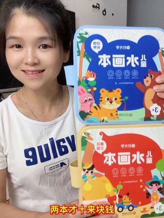 #水画本 便宜好用,质量好,可以放心入!