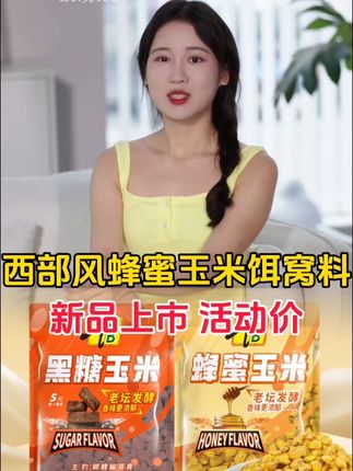钓大鱼就用西部风蜂蜜玉米!不仅钓的多,而且钓的大!#西部风窝料#西部风玉米#玉米钓大鱼#钓大鱼 @抖音小助手 @抖音热点宝 @抖音卖货小能手
