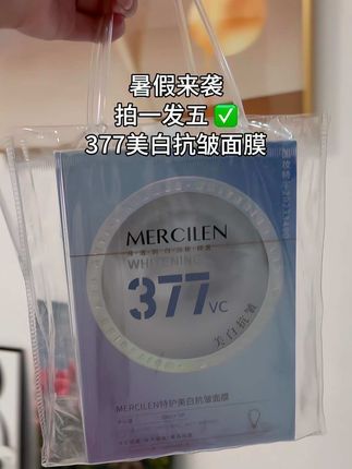 暑假来袭,377美白抗皱面膜来大活动了!现在拍一发3盒啦!皮肤干燥缺水 暗黄没有光泽的姐妹赶紧试试,用一次就爱上,膜布轻薄服帖 补水保湿 提亮肤色抗皱淡纹嘎嘎好用,趁划算赶紧囤#超便宜超划算 #补水保湿提亮肤色#美白淡斑提亮肤色#面膜 #梦希蓝377面膜