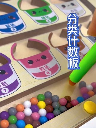 没有收拾负担的#磁力走珠玩具 孩子超爱玩,不仅能认识数字,颜色分类,还能练习控笔,真的好有趣#让孩子远离手机#母婴好物#益智玩具