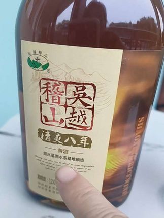 一箱12瓶绍兴黄酒来袭!遵循传统工艺,用优质原料精心酿制。酒液澄澈,香气馥郁,口感醇厚。不管是自饮小酌,还是聚会共享,它都很合适。快入手,开启舌尖上的美妙之旅 !#绍兴黄酒#黄酒#好酒分享 #品质保证 #好酒