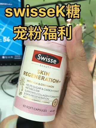 swisseK糖省米链接来喽!都是好日期,正品保证,支持官网查验真伪!#原装进口 #好物推荐分享 #日常分享 #我的好物推荐 #必备好物