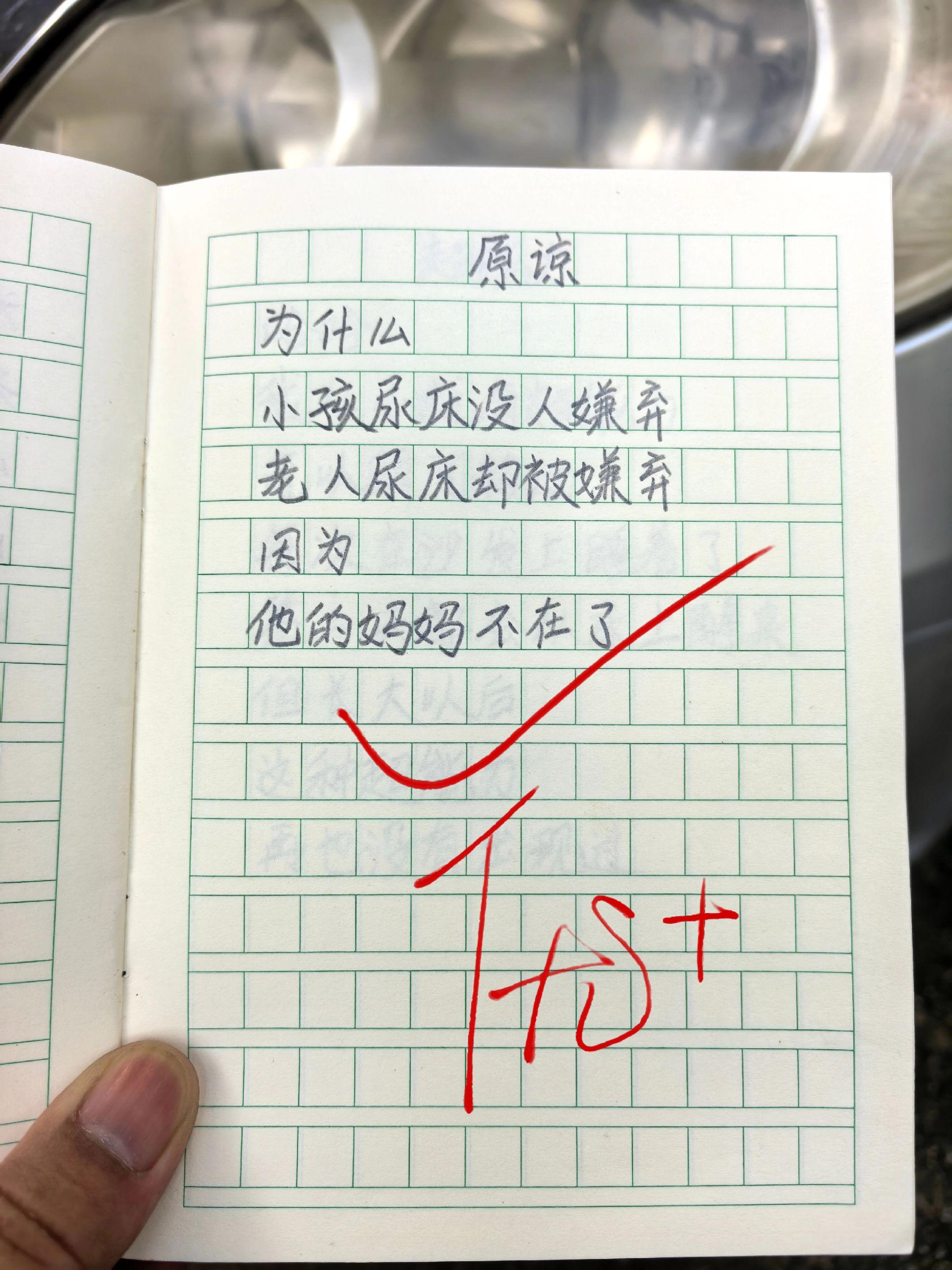 献给孩子的童诗集🔥。温暖且治愈心灵,又富有独特想象力的童诗,每天读一读,激发孩子阅读兴趣,提升文学素养,激发孩子写作潜能!#写作 #作文素材 #高分作文 #小学语文 #让阅读成为一种习惯
