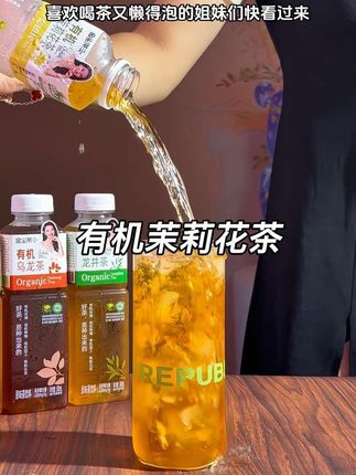 入口就是浓郁的茉莉花香混合着茶香,清爽甘洌,大餐或宿醉后来一瓶别提多舒服了。#金尘茶 #有机金尘茶 #茶饮 #好喝不贵