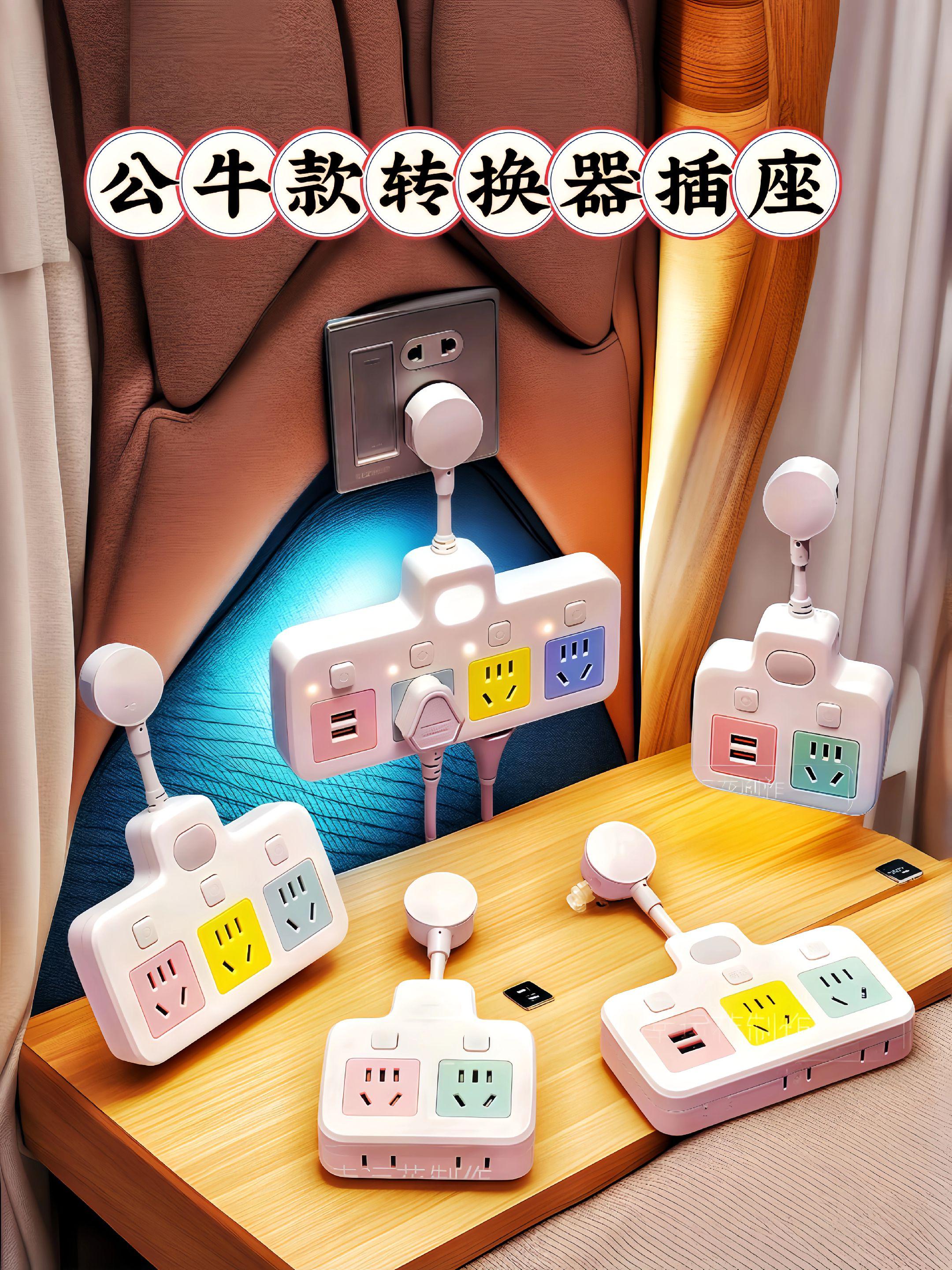 这款纯铜短线转换器插座,是居家用电的实用好物。核心采用高纯度铜导体,导电高效且发热低,搭配阻燃外壳与新国标安全门,防误触更防过载,用电安全有保障。 一转多设计轻松扩展插孔,兼容两孔、三孔电器,配备USB接口,手机、平板无需充电头可直充。自带柔光小夜灯,光线柔和不刺眼,起夜、喂奶无需摸黑。 每个插孔与夜灯均带独立开关,无需频繁插拔,短线设计不杂乱,床头、书桌、厨房皆适用,小身材藏大便利。#好物推荐🔥 #开关插座 #插座转换器 #插座 #多功能插座
