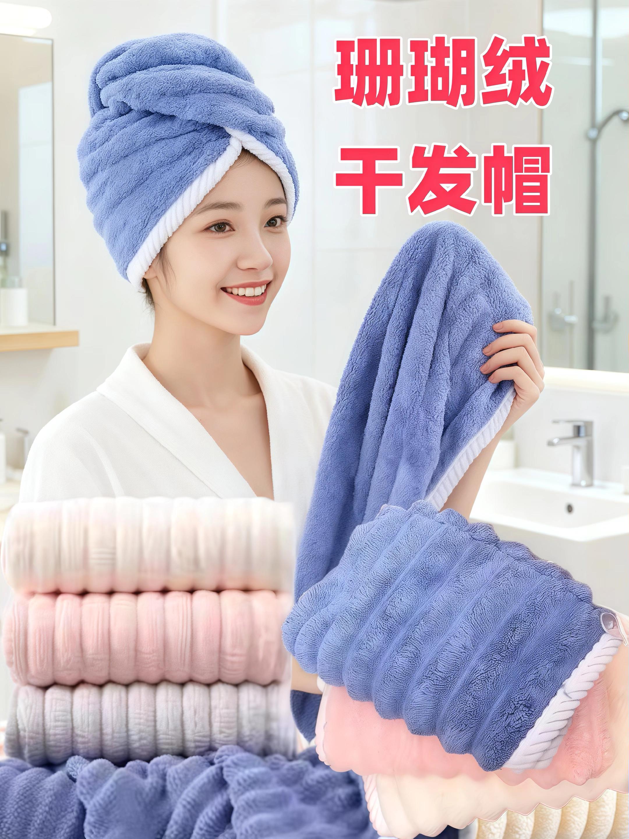 珊瑚绒干发帽。便宜到姥姥家了,快来看看#强烈推荐 #毛巾 #毛巾 #居家好物 #干发帽