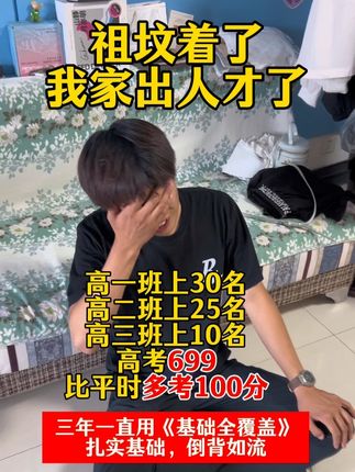 《高中基础全覆盖》这套书与新高考出题方向一致,下单送配套网课,还送配套习题#2025高考 #基础全覆盖 #基础差怎么办#高考数学