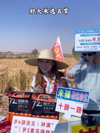 从南方 到北方,还是东北大米香 好大米 选五常,黑土地 出好粮!#五常大米稻花香2号 #好吃不贵经济实惠 #真香警告