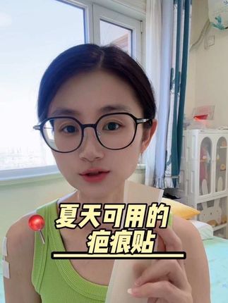 术后第459天 ,我用了2个夏天的疤痕贴,贼好用✌️。只要我们可以安全渡过这个夏天,您也可以跟我一样社交距离无痕的🥳。#甲状腺 #术后恢复 #疤痕贴