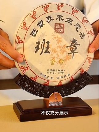 茶饼架托展示架普洱茶摆放支架茶叶收纳架子 #茶生活 #高端大气 #茶叶收纳架子 #茶饼架 #茶饼展示架