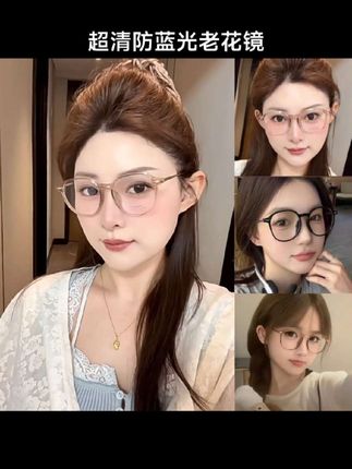 【送眼镜链】超清防蓝光复古美颜老花镜 时尚减龄优雅大气超轻#老花镜#防蓝光老花镜#超清老花镜