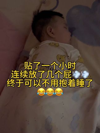 宝宝舒服了睡觉也安稳,妈妈也轻松,家里有小宝宝不乖的可以试试#新生儿 #育儿经验分享 #二月闹 #落地醒 #宝妈带娃