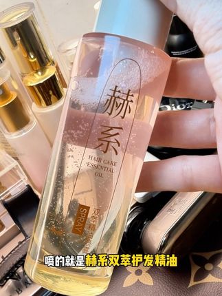 一头杂草梳不通,都来试试这个!调香是真的有点东西~#赫系护发精油 #在抖音入手的好东西 #头发护理 #洗护好物