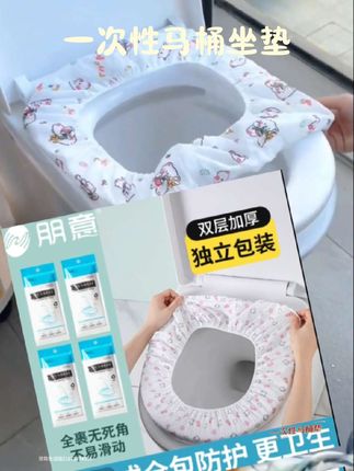 现在出门住酒店一定要带上这样的一次性马桶坐垫套,因为你真的不知道之前是谁坐过,这个是独立小包装,无纺布材质亲肤舒适,弹力大适合大多数马桶,坐上去不容易跑动,干净卫生,经常出门或者旅游的一定得备上#创作灵感