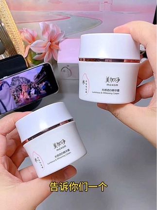 #国货老品牌 想要透亮白嫩真的不难,熬夜暗沉暗黄的就去用它#美加净 #光感面霜 #自用好物推荐