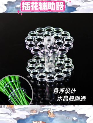 这款插花辅助器真的是花艺小白福音!透明隐形设计完全不影响花瓶美观,螺旋结构牢牢固定鲜花,再也不用担心插花东倒西歪啦~家用插花必备,轻松打造整齐好看的花艺作品,手残党也能秒变插花高手!#插花神器 #花艺工具 #家用好物 #鲜花固定
