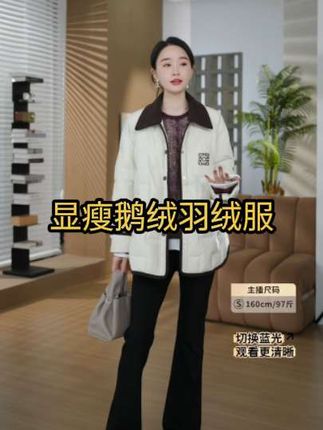 HELA AOMl“显瘦鹅绒”双层色织通道布面料设计羽绒服#秋冬穿搭 #女装穿搭 #今日分享 #女人好好爱自己