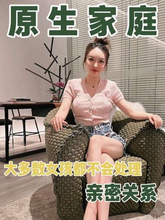 你也在被原生家庭的痛困扰吗? #原生家庭 #亲密关系 #困境 #女性成长 #渣男
