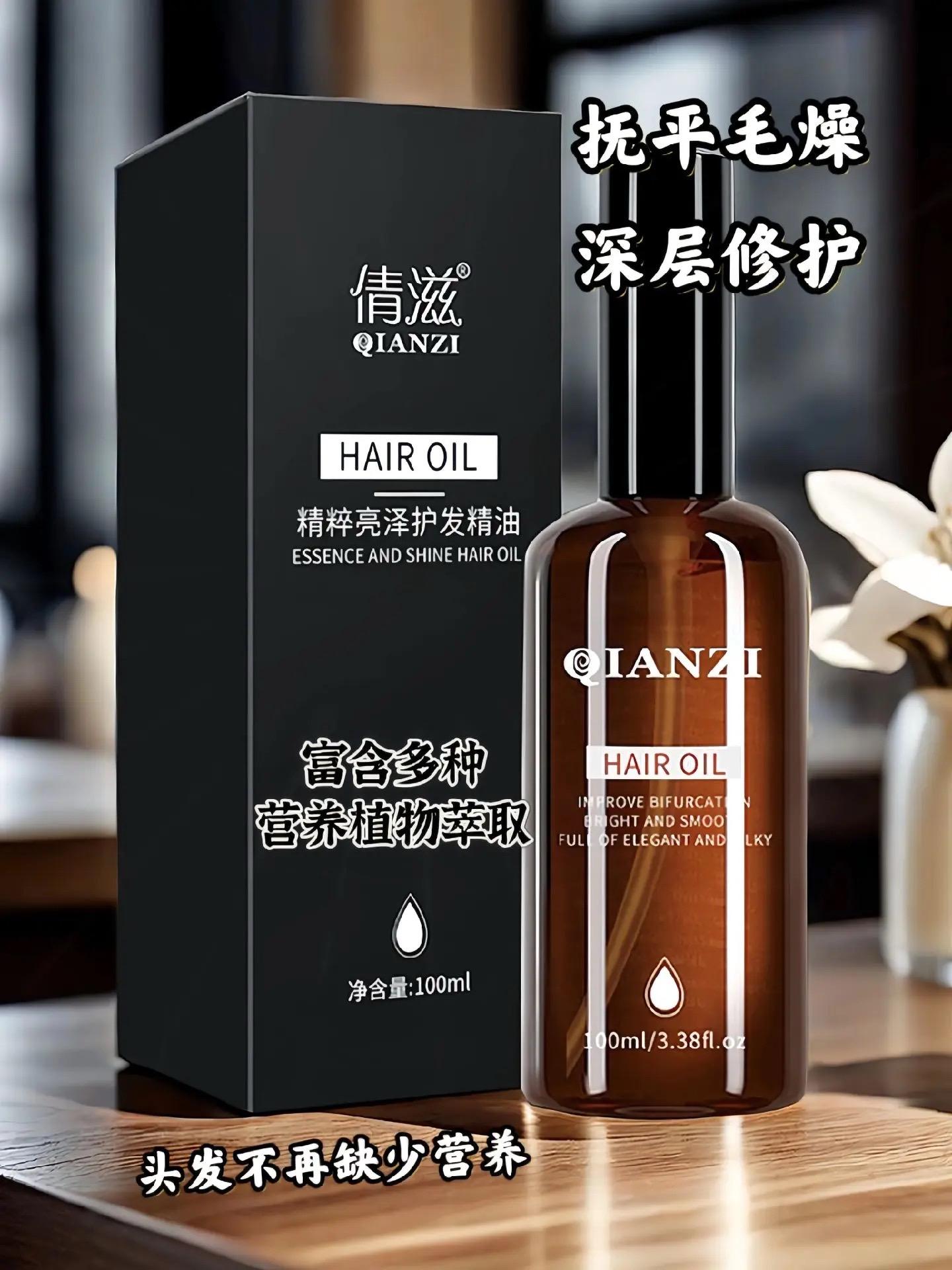 谁懂啊!家人们,我的头发终于不再毛躁了!就是这个倩滋精粹护发精油,真的超级好用!它是专门针对头发干枯毛躁、发尾分叉等问题而设计的,可以有效滋养发丝,让头发变得柔顺又有光泽,而且它的质地非常轻盈,不会感到油腻,用完之后头发又顺又滑,简直太爱了!