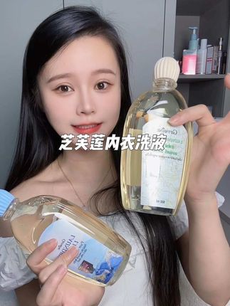 快来薅芝芙莲内衣洗液大羊毛啦!!#洗护好物 #内衣洗衣液 #芝芙莲 #芝芙莲内衣洗衣液