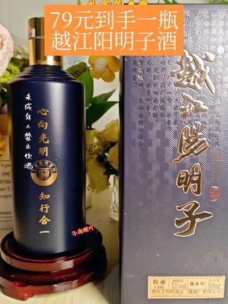 王阳明越江阳明子纯粮食酿造酱香白酒500ML礼盒送礼自饮53%Vol#酱香型白酒#纯粮酿造#口粮酒#酒文化